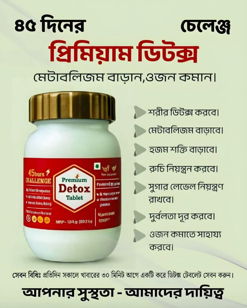 Premium Detox